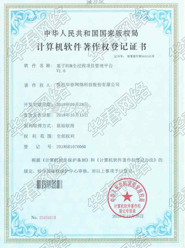 基于BIM全過(guò)程項(xiàng)目管理平
